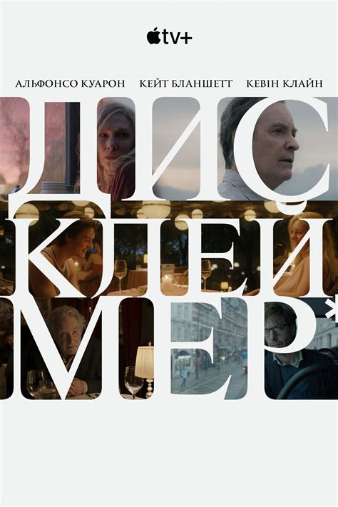 disclaimer (2024) xvid|Best of January 2024 .